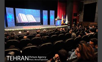 مراسم اختتامیه و اهدای جوایز برگزیدگان بخش «تجلی اراده ملی» 6