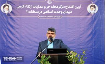 افتتاح مرکز محله حر و عملیات ارتقای کیفی میدان وحدت اسلامی 10