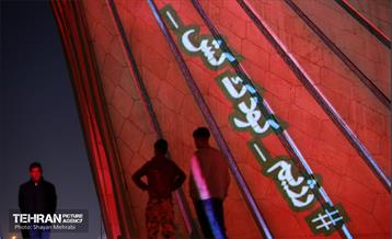 ویدئومپینگ محکومیت جنایت رژیم صهیونیستی در میدان آزادی 15