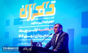 اختتامیه اولین رویداد ایده پردازی تهران ۱۴۰۴
