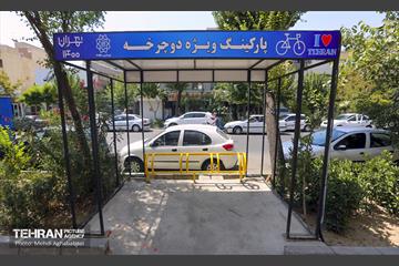 مسیر دوچرخه سواری منطقه 8