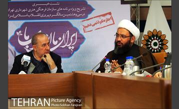 نشست خبری ویژه برنامه های دهه فجر 11