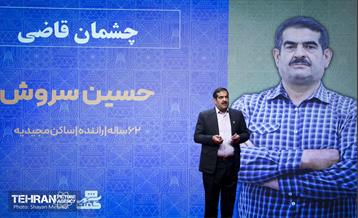 آغاز سلسله نشست‌های «شهر گفت» 24