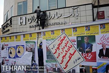 تبلیغات نامزدهای انتخابات دوره یازدهم مجلس در تهران  22
