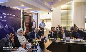 جلسه قرارگاه اجتماعی شهر تهران در خصوص زباله گردی 20