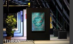 نمایشگاه عطر سیب "پلازای میدان هفت‌تیر" 18