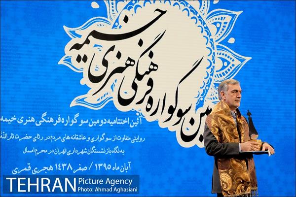 دومین سوگواره فرهنگی و هنری خیمه 5