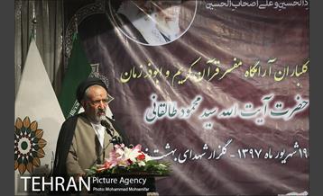 بزرگداشت آیت الله طالقانی 13