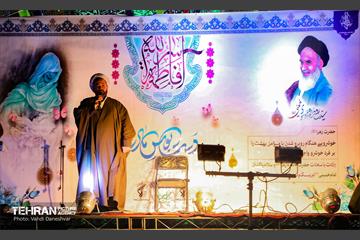 ولادت با سعادت حضرت فاطمه زهرا(س) در منطقه 17