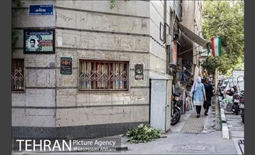 خیابان ایران 9