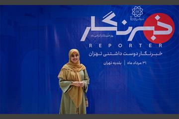 خبرنگار دوست داشتنی تهران 28
