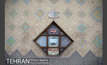 تئاتر شهر در چهل و هشتمین سالگرد گشایش 58