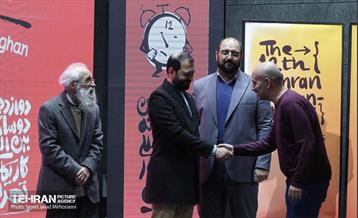 اختتامیه دوازدهمین دوره دوسالانه بین‌المللی کاریکاتور تهران 21