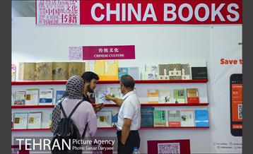 سی و یکمین نمایشگاه بین المللی کتاب تهران-۲ 8