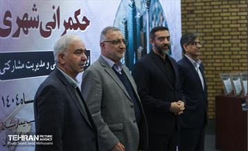 همایش ملی سیاستگذاری و حکمرانی شهری 6