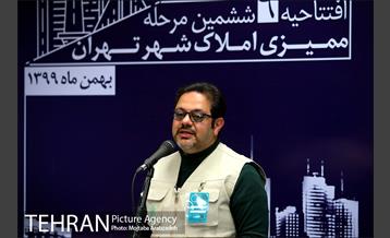 افتتاحیه ششمین مرحله ممیزی املاک شهر تهران 2