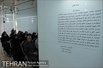 نماز آخر، نماز خونین 3