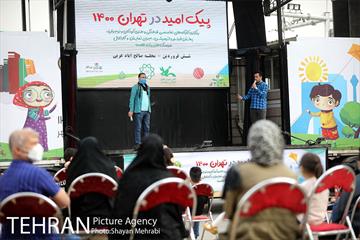 ویژه برنامه پیک امید در تهران 1400 - صالح آباد غربی 24