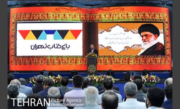 آیین افتتاح باغ کتاب تهران 37