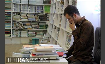 مرکز تبادل کتاب 17