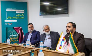آیین رونمایی از کتاب «درآمدی برگردشگری خانوادگی» 17