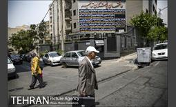 شهرنگار؛ توانیر 15