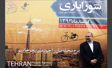 بازدید شهردار تهران از ساختمان هیأت اجرایی بر انتخابات شورایاری‌ها 20