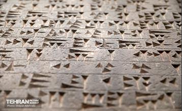 موزه ملی ایران در ایام نوروز 25