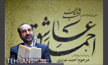 سی و پنجمین مراسم «شب شاعر»‎ 1