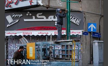 پلمپ پاساژ امیر کبیر  15