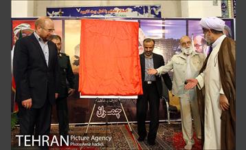 یادواره شهید دکتر چمران 6