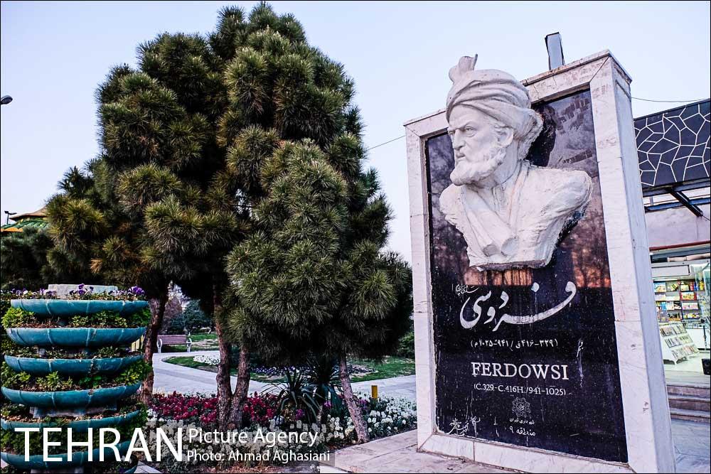 بوستان المهدی تهزان 11