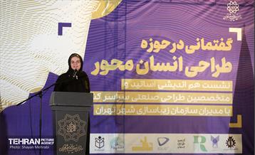 نشست هم‌ اندیشی اساتید و متخصصین طراحی صنعتی سراسر کشور با مدیران سازمان زیباسازی شهر تهران 27