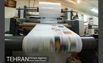 خیابان ظهیرالاسلام بازار کاغذ، مقوا و چاپ تهران 12