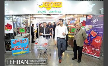 فروشگاه شهروند در آستانه شب یلدا 2