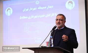 دیدار صمیمانه شهردار تهران با کارکنان شهرداری منطقه ۵