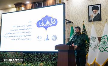 دومین نشست هم اندیشی فرماندهان سپاه محمد(ص) با شهرداری تهران 2