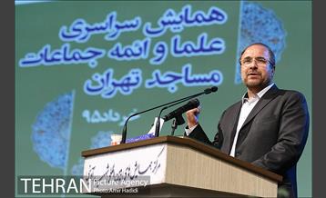 همایش سراسری علما و اِِئمه جماعات مساجد تهران 18