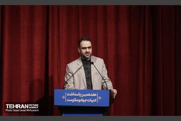 هفدهمین پاسداشت ادبیات جهاد و مقاومت 41