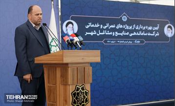 بهره‌برداری از پروژه‌های شرکت ساماندهی صنایع و مشاغل شهر تهران 19