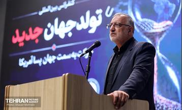 کنفرانس بین‌المللی تولد جهانی جدید 18
