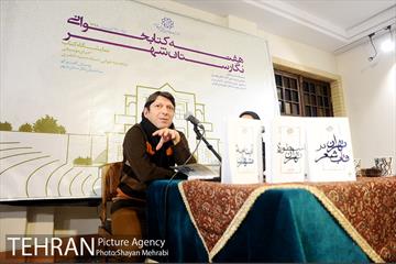 هفته کتاب و کتابخوانی در نگارستان شهر 14