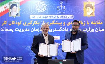 تفاهم‌نامه میان وزارت دادگستری و سازمان مدیریت پسماند 1