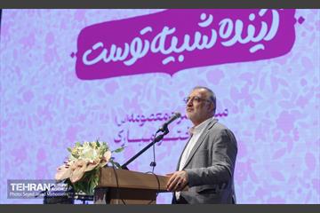 آیین گرامیداشت روز دختر  17