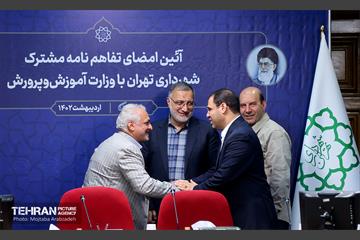 آیین امضای تفاهم‌نامه مشترک شهرداری تهران با وزارت آموزش و پرورش 22