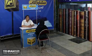 مترو مصلی و شهید بهشتی در ایام نمایشگاه کتاب 12