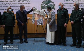 دومین اجلاسیه مجمع جهانی مستضعفین 32