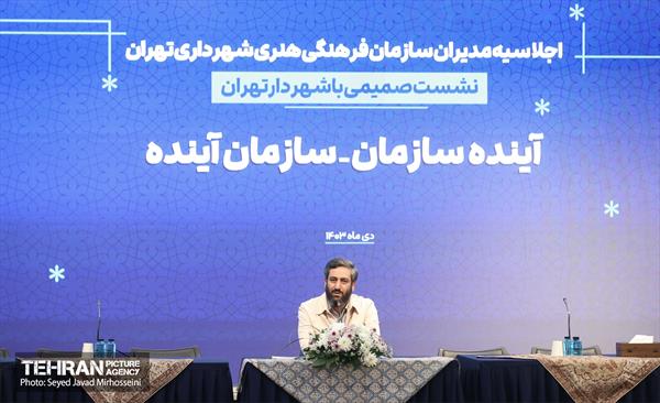 نشست مدیران سازمان فرهنگی و هنری شهرداری تهران  39