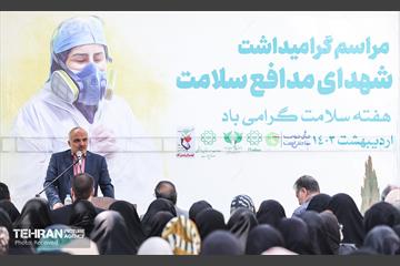 گرامیداشت شهدای مدافع سلامت 29