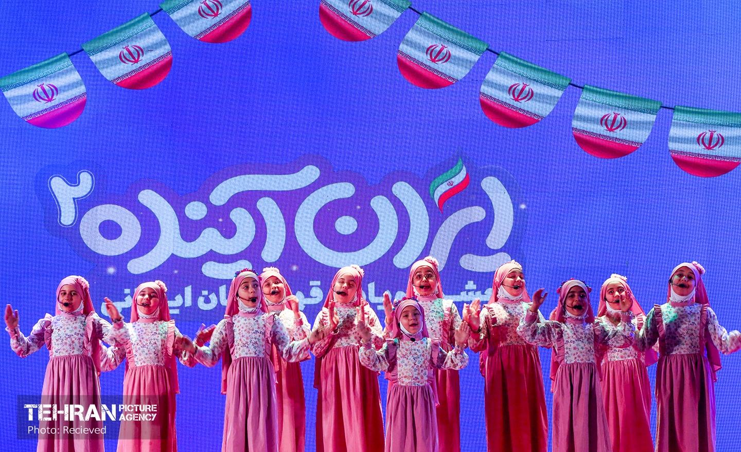 رویداد ایران آینده 12